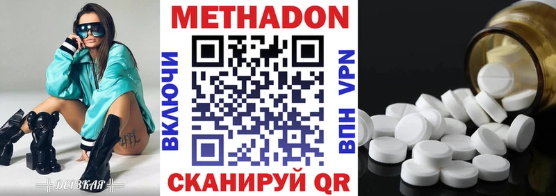 где найти   Сольцы  МЕТАДОН кристалл 